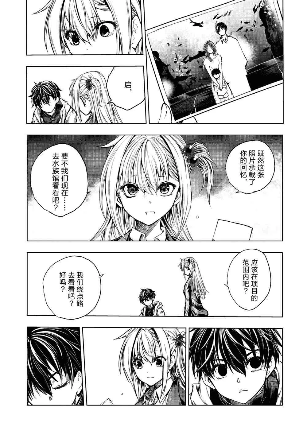 第159话 第11页