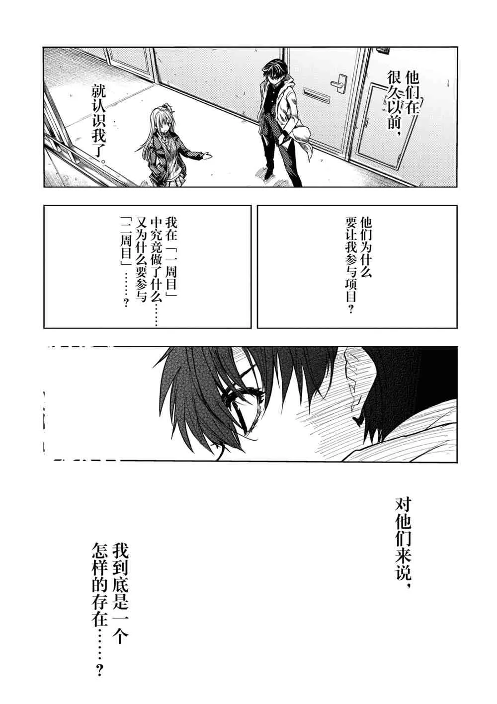 第159话 第13页