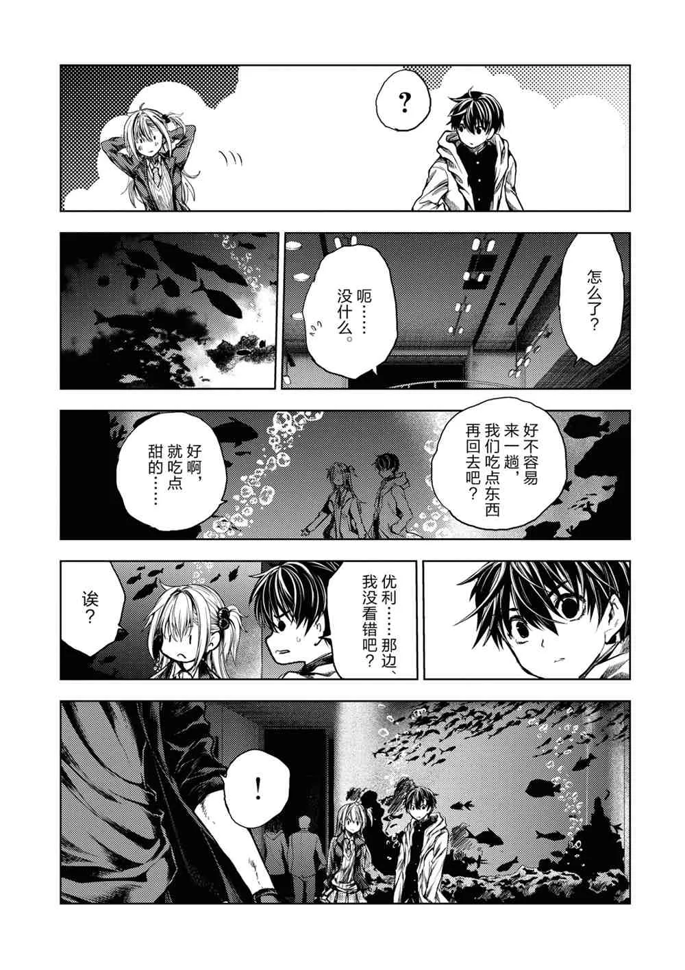 第159话 第15页