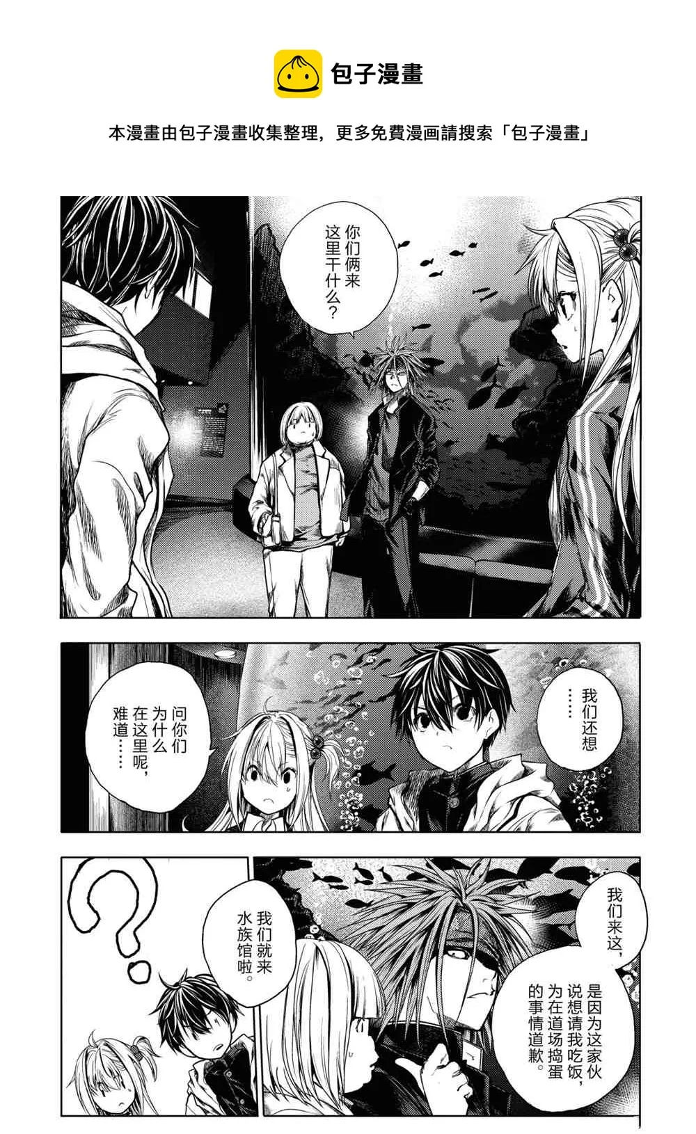 第160话 第1页