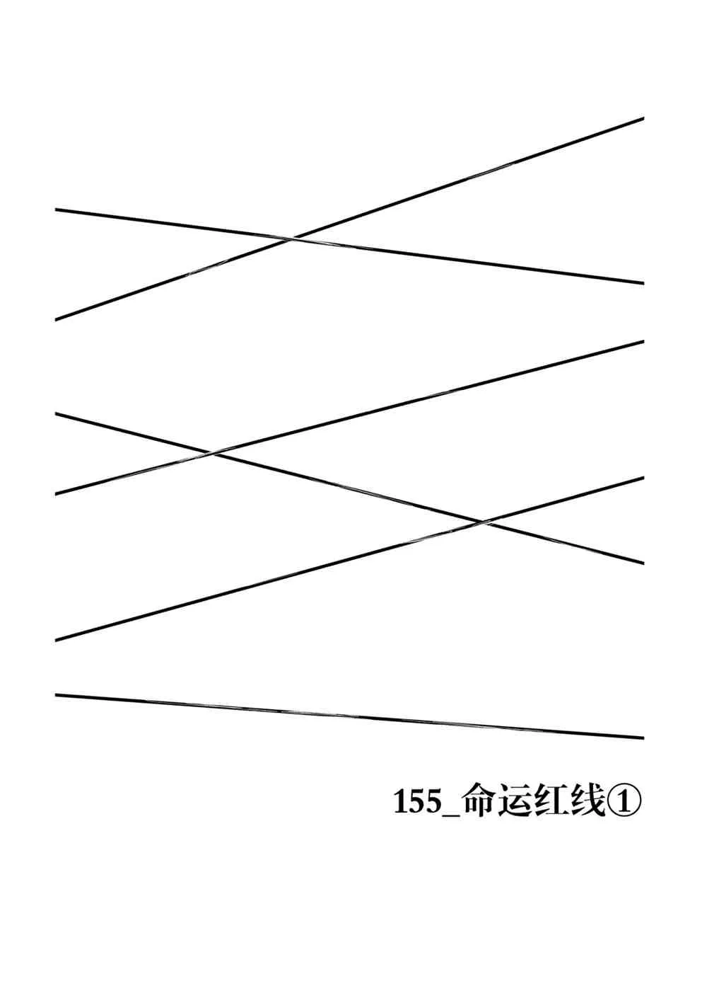 第160话 第2页