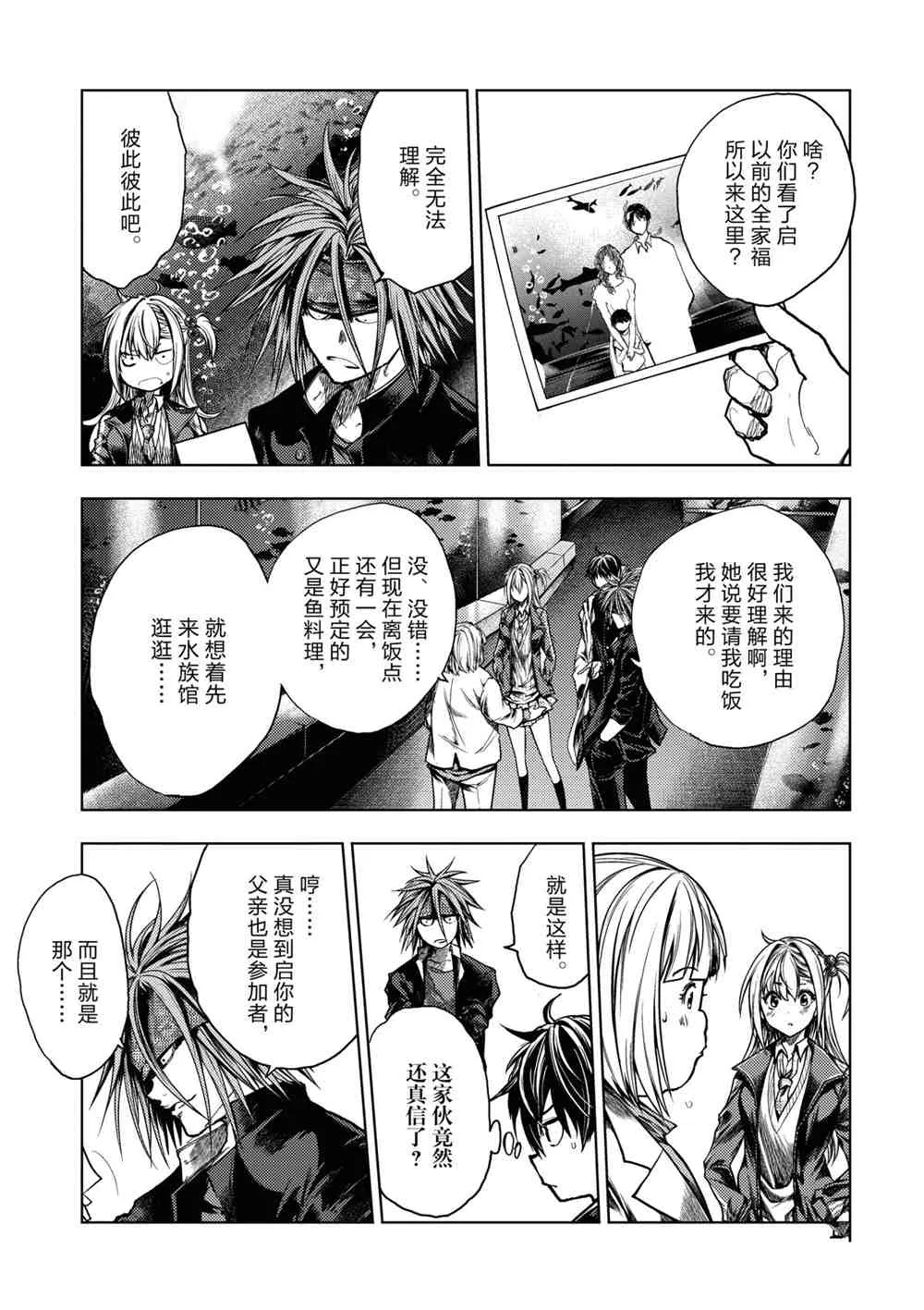 第160话 第3页