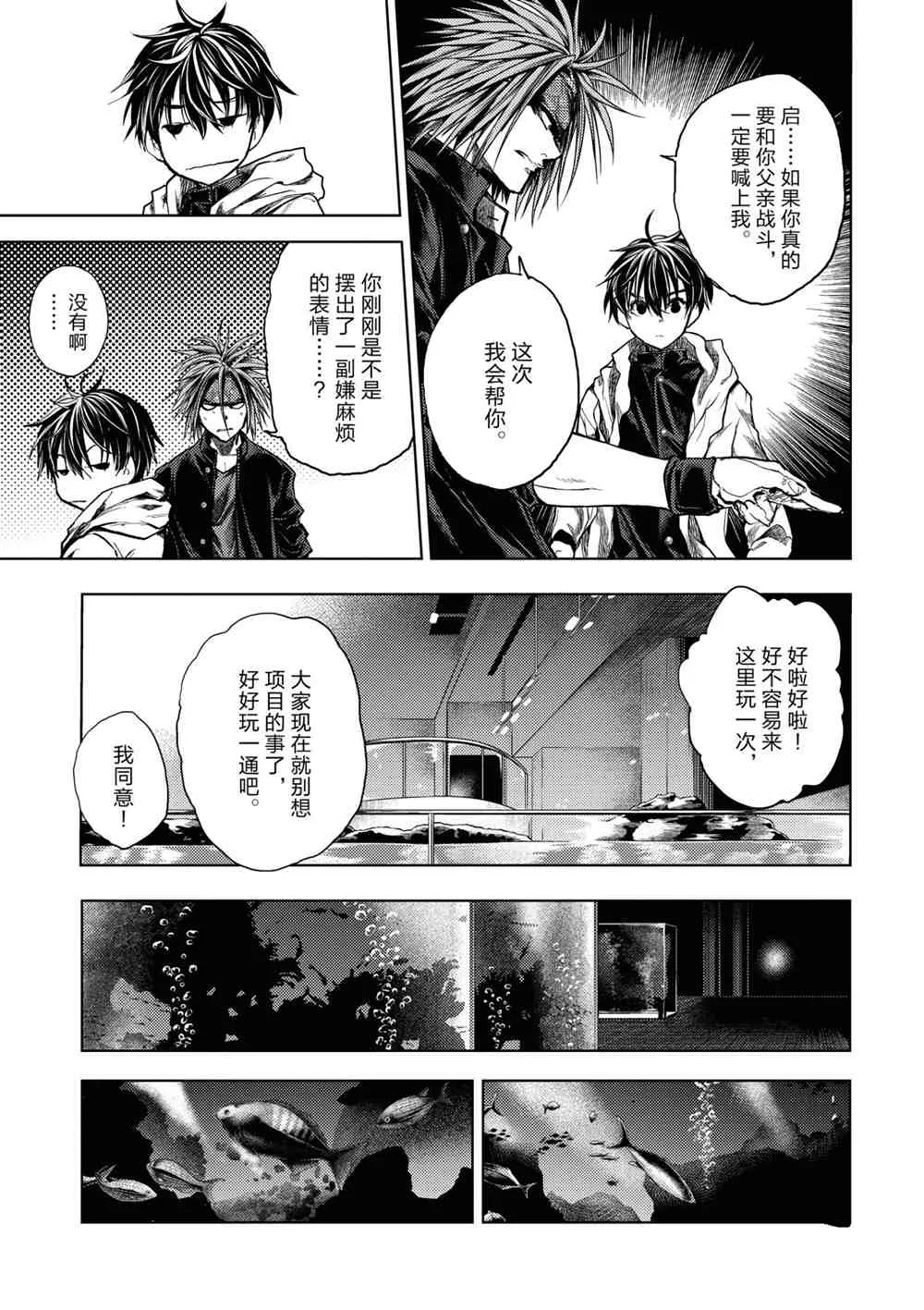 第160话 第5页