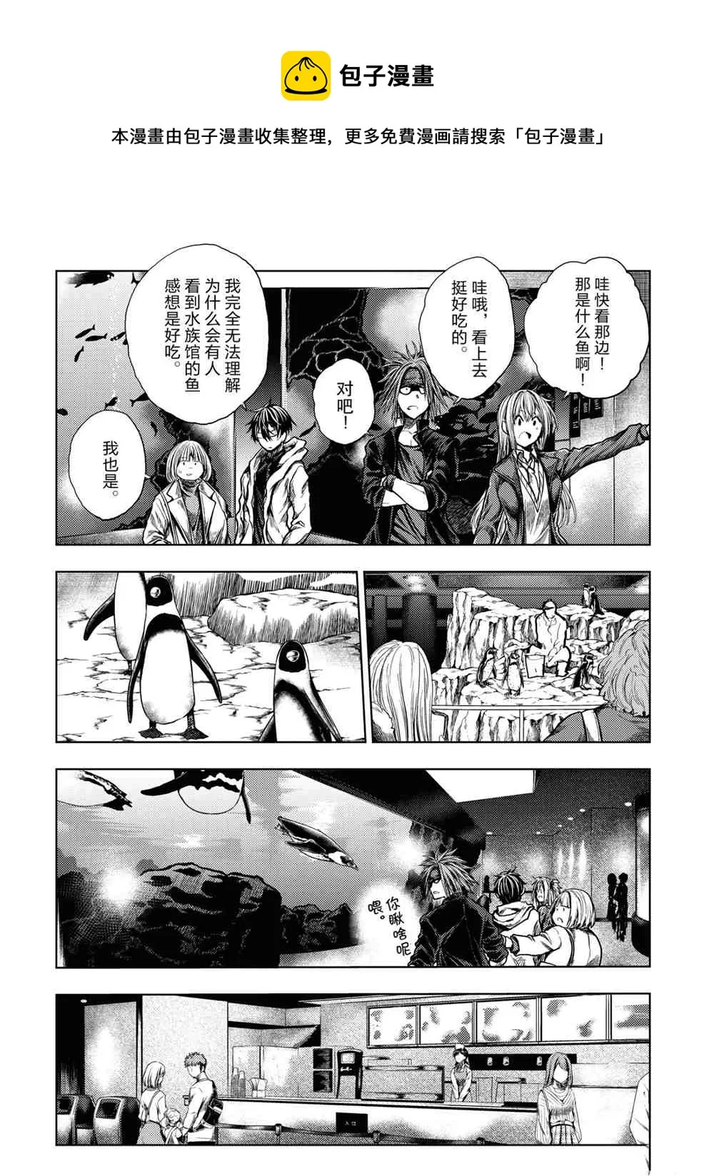 第160话 第6页