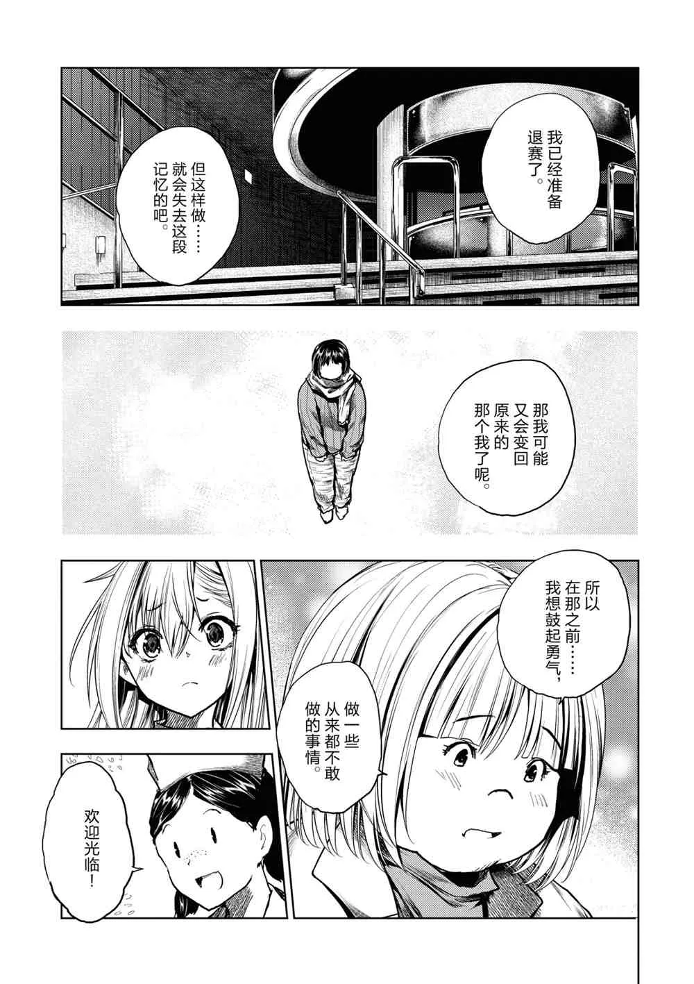 第160话 第9页