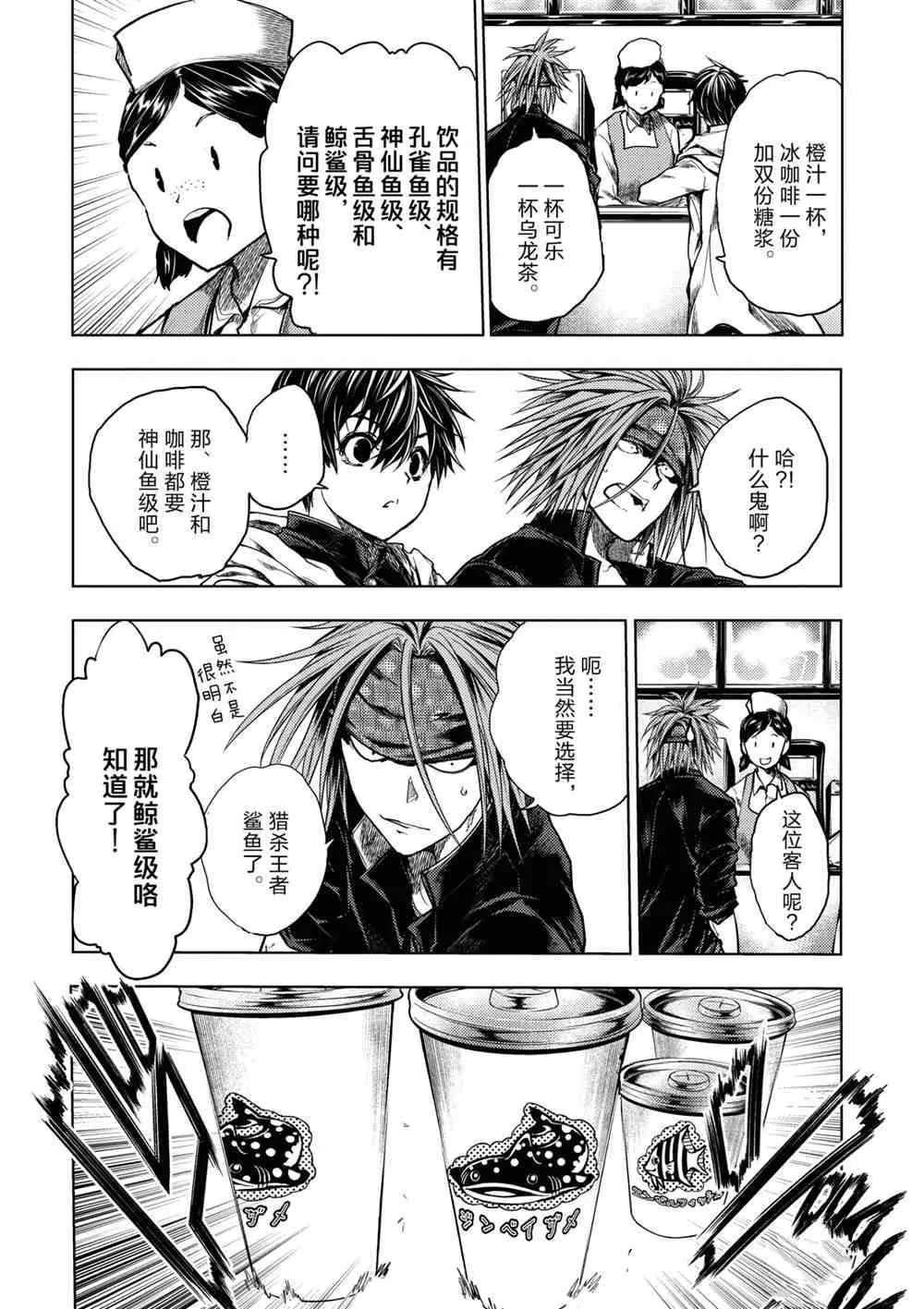第160话 第10页