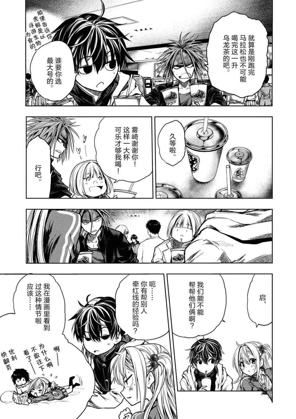 第160话 第11页