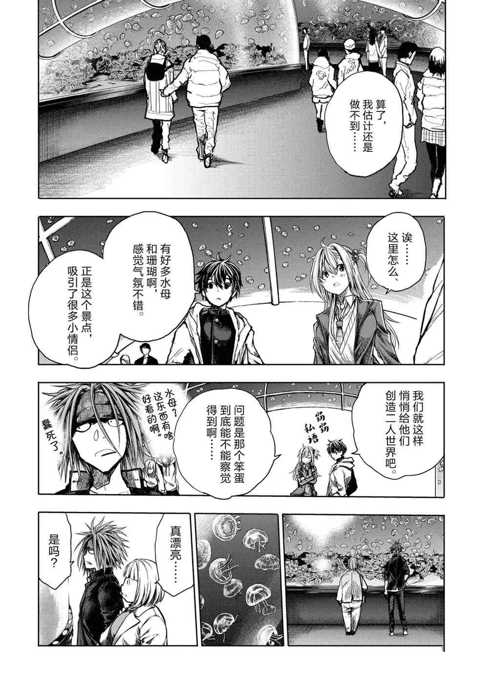 第160话 第12页