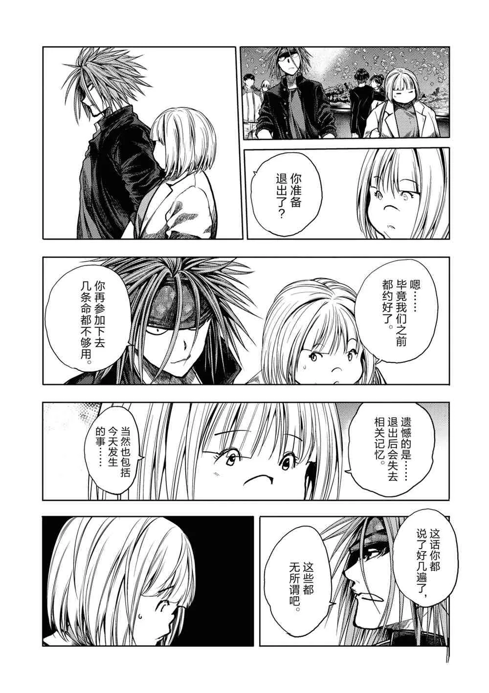 第160话 第13页