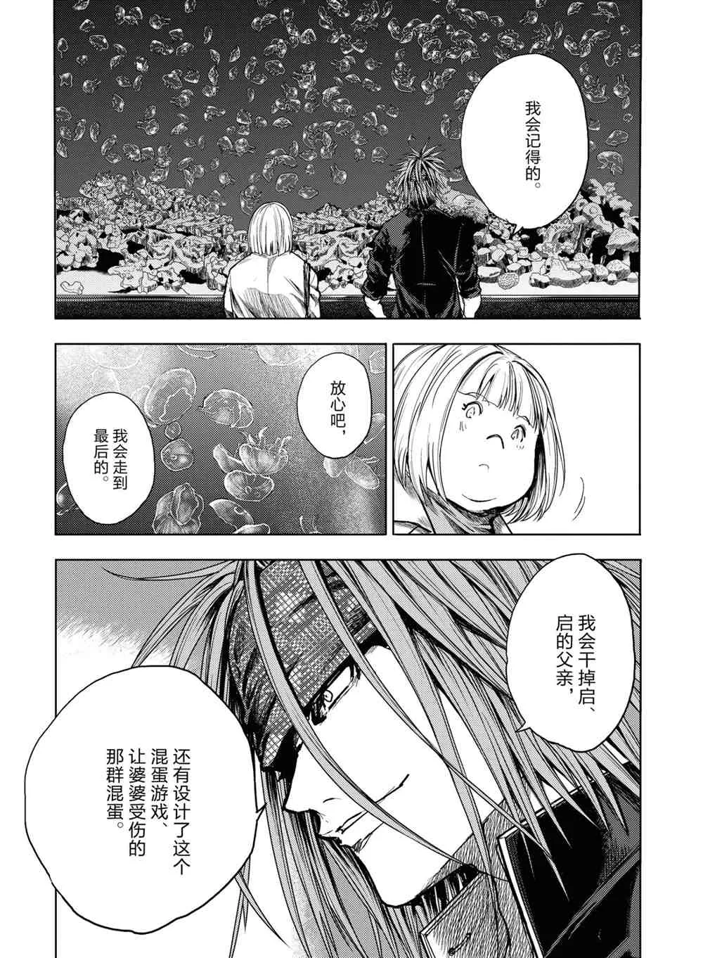 第160话 第14页