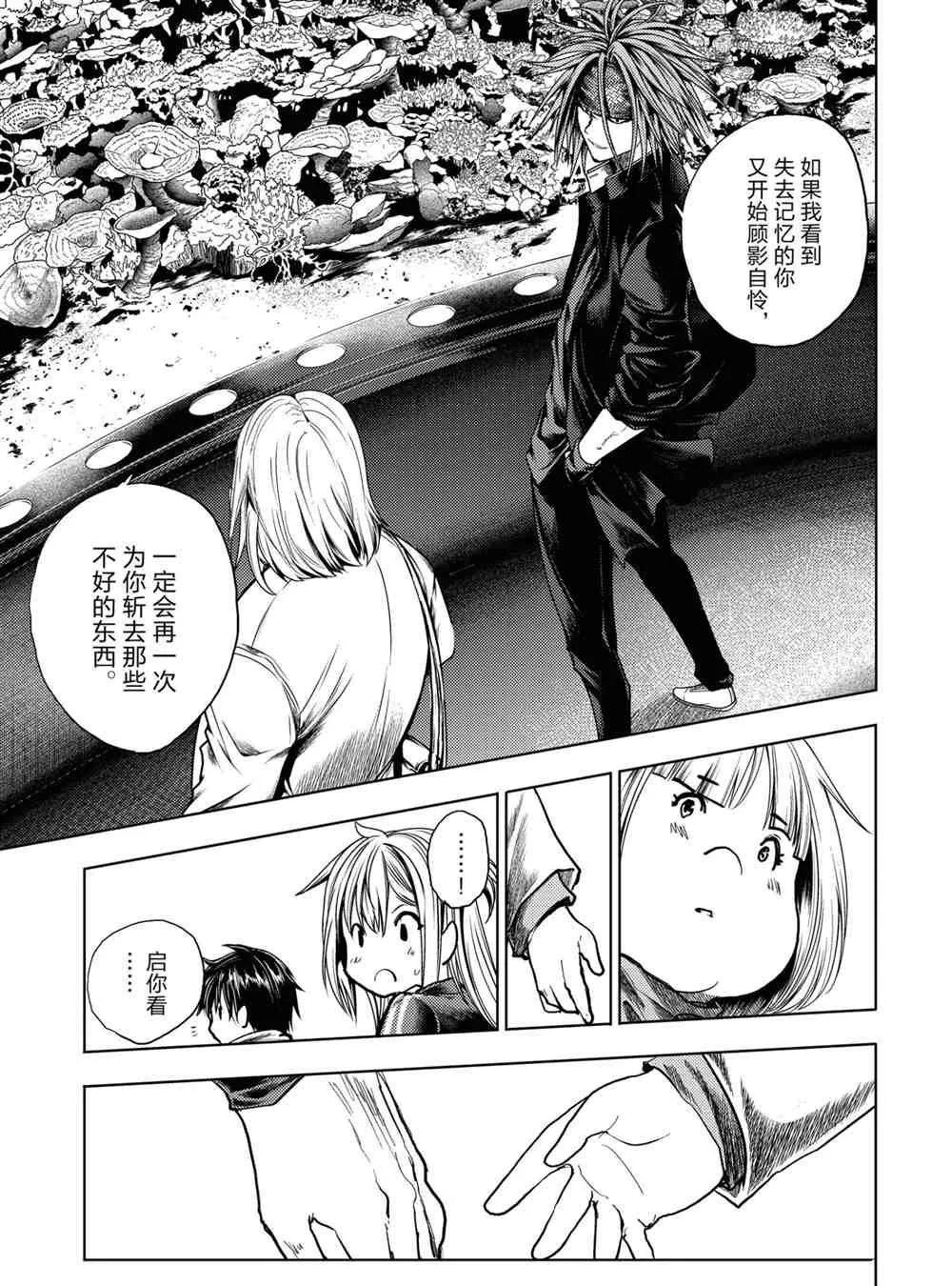 第160话 第15页