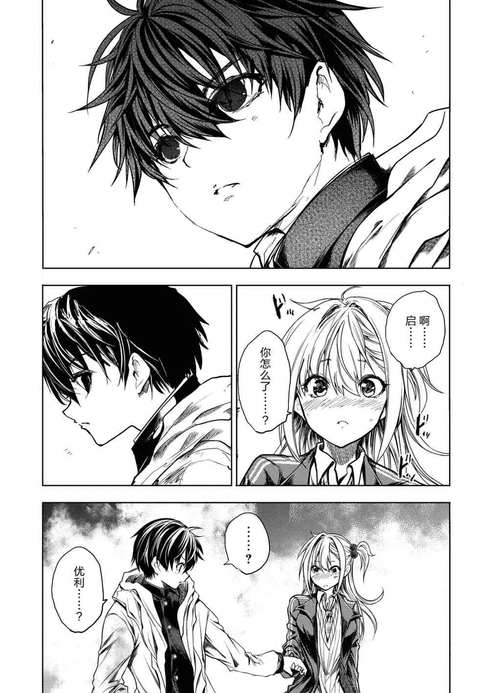 第160话 第17页
