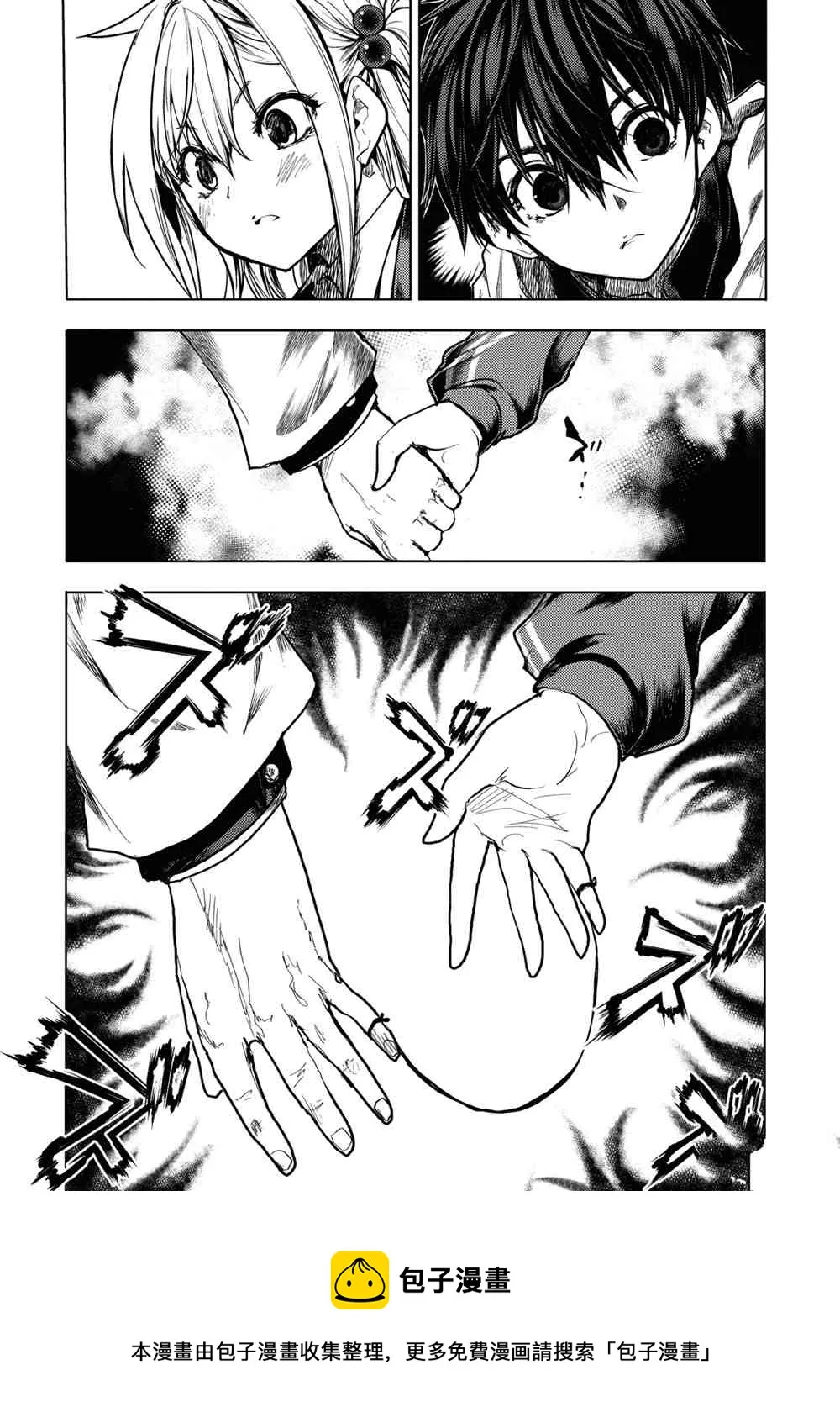 第160话 第18页