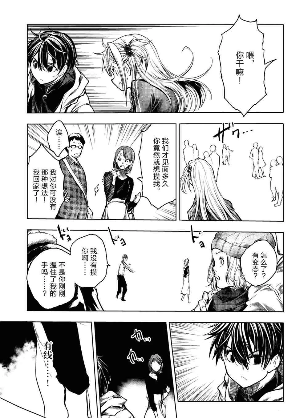 第161话 第3页