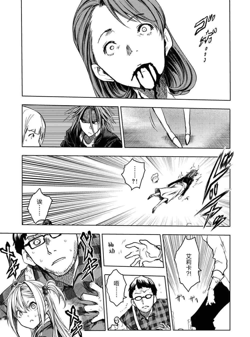 第161话 第5页