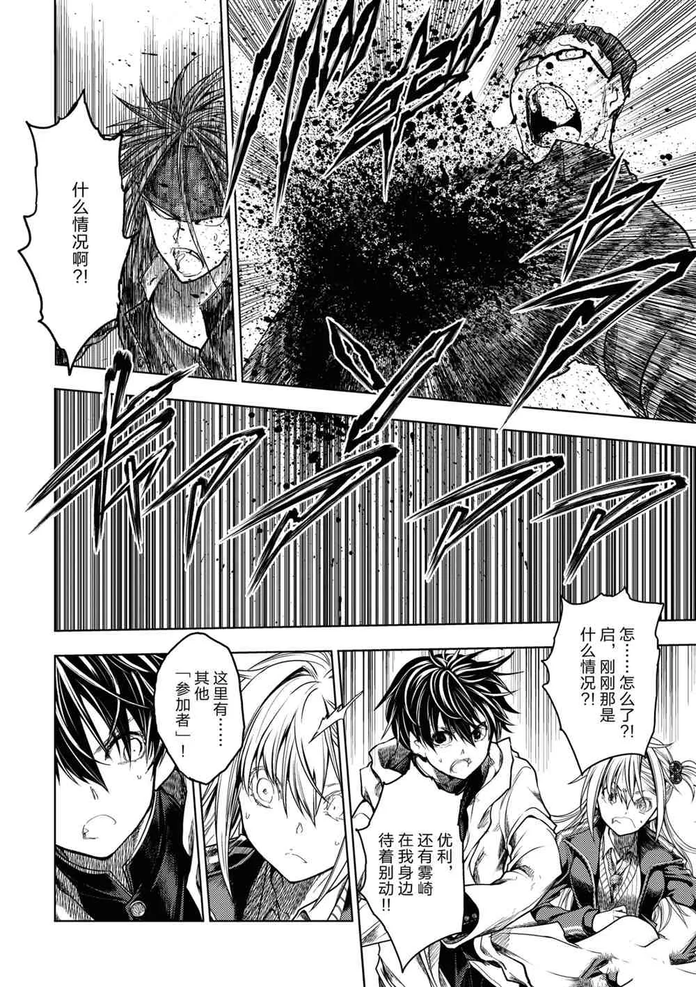 第161话 第6页