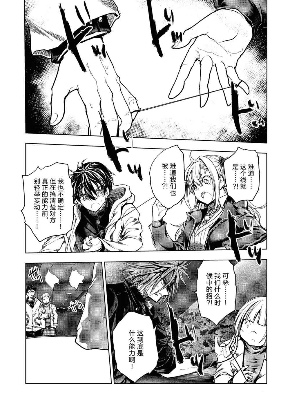 第161话 第7页