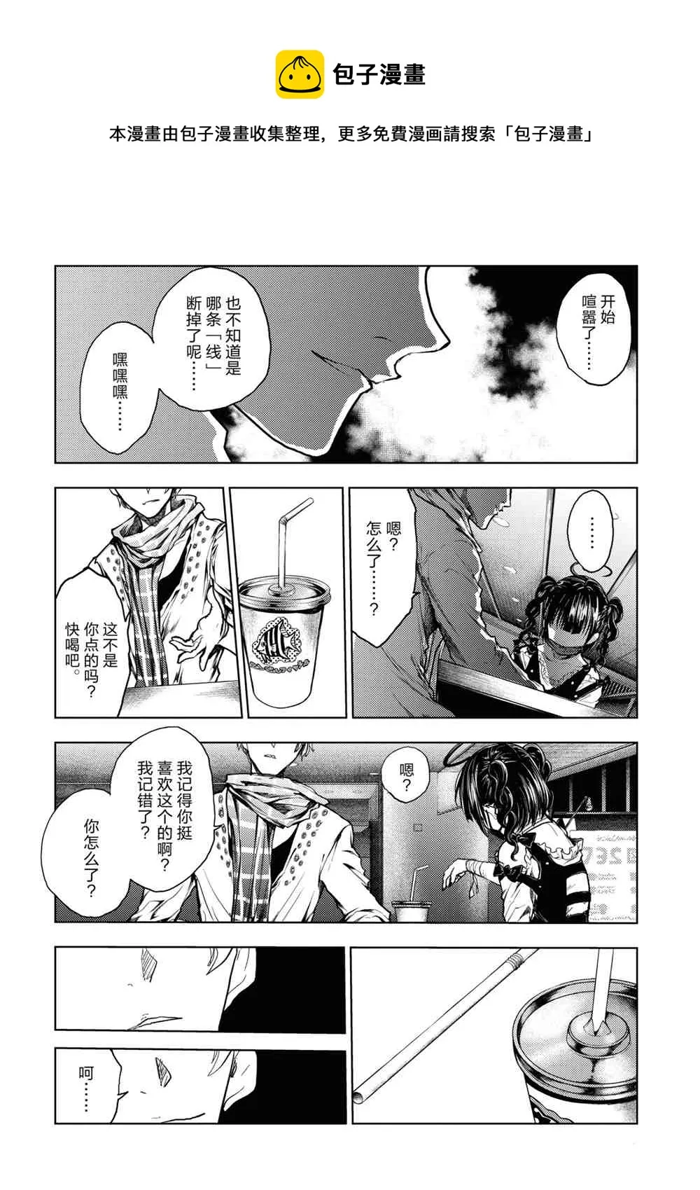 第161话 第8页