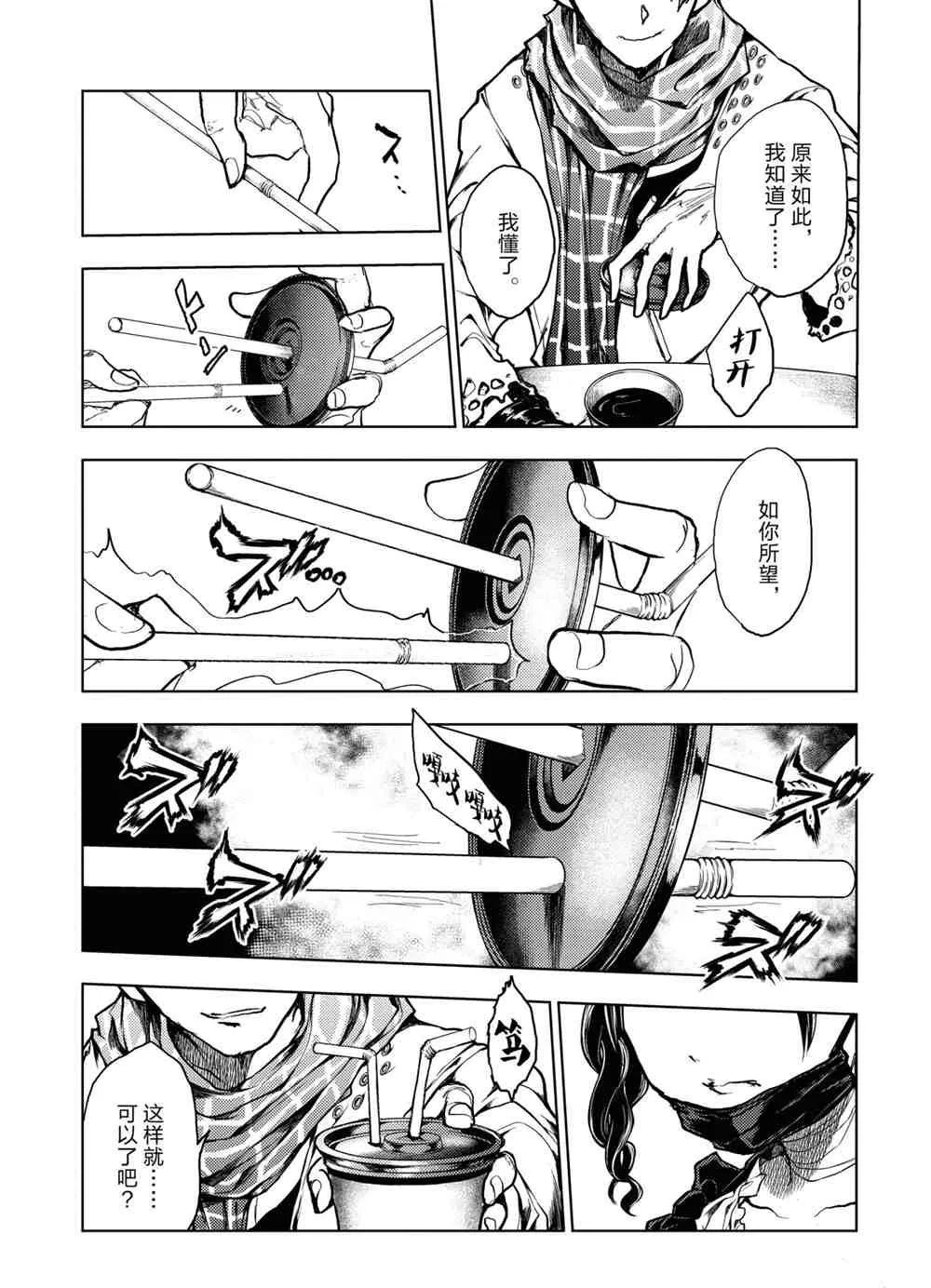 第161话 第9页