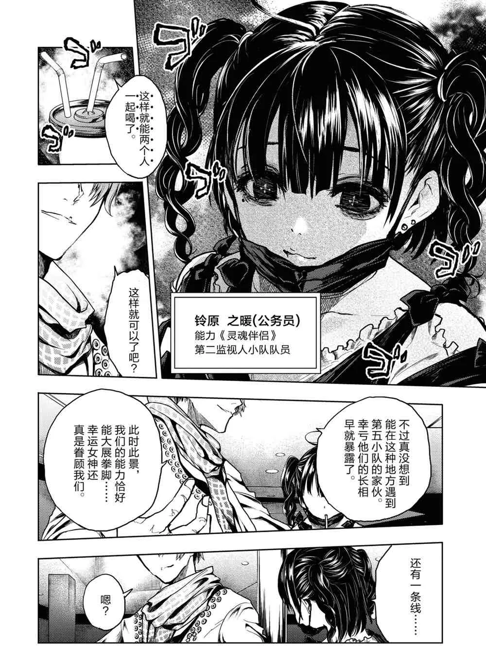 第161话 第10页