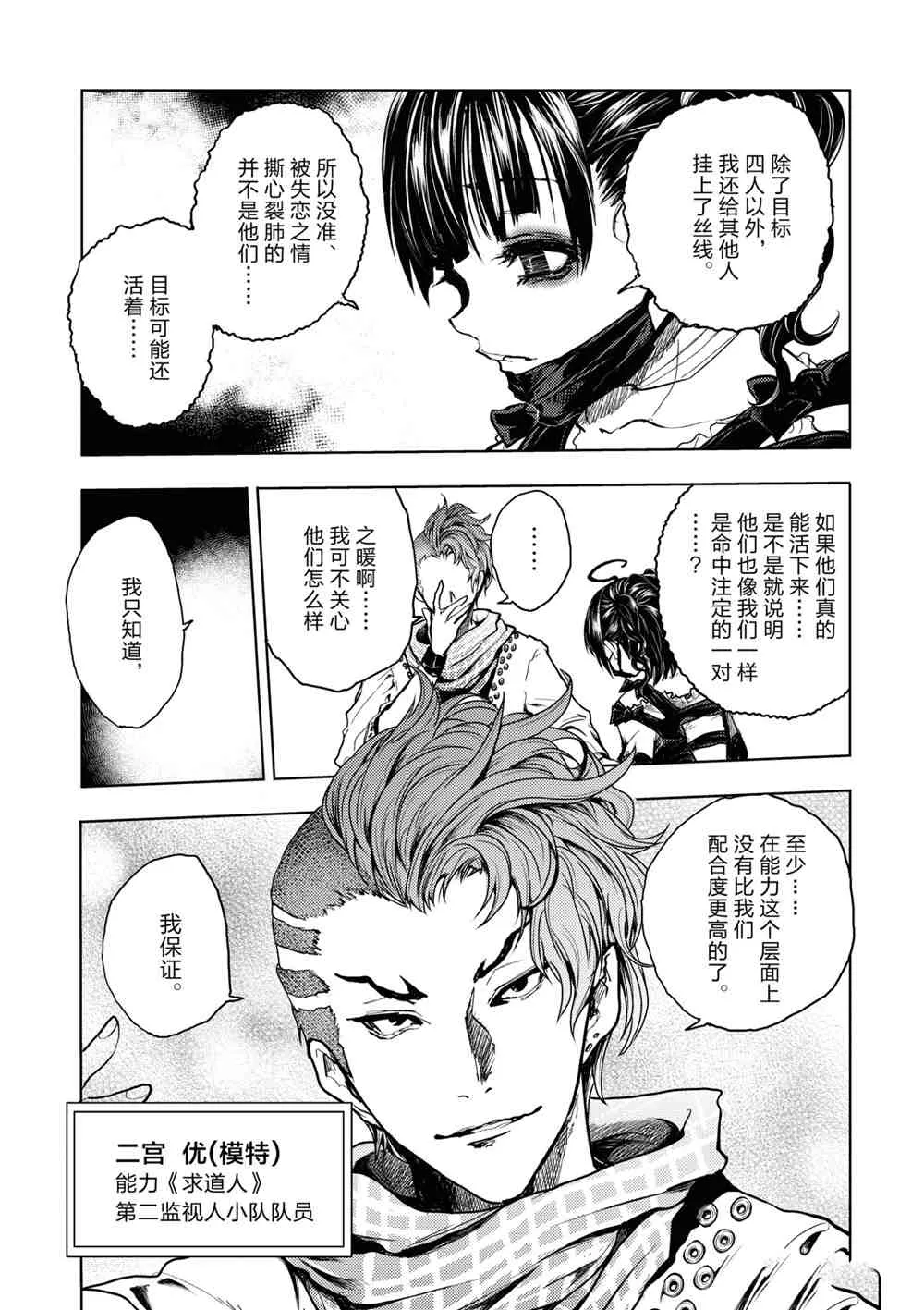 第161话 第11页
