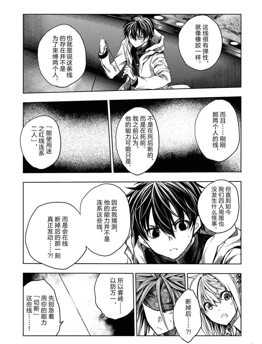 第161话 第15页