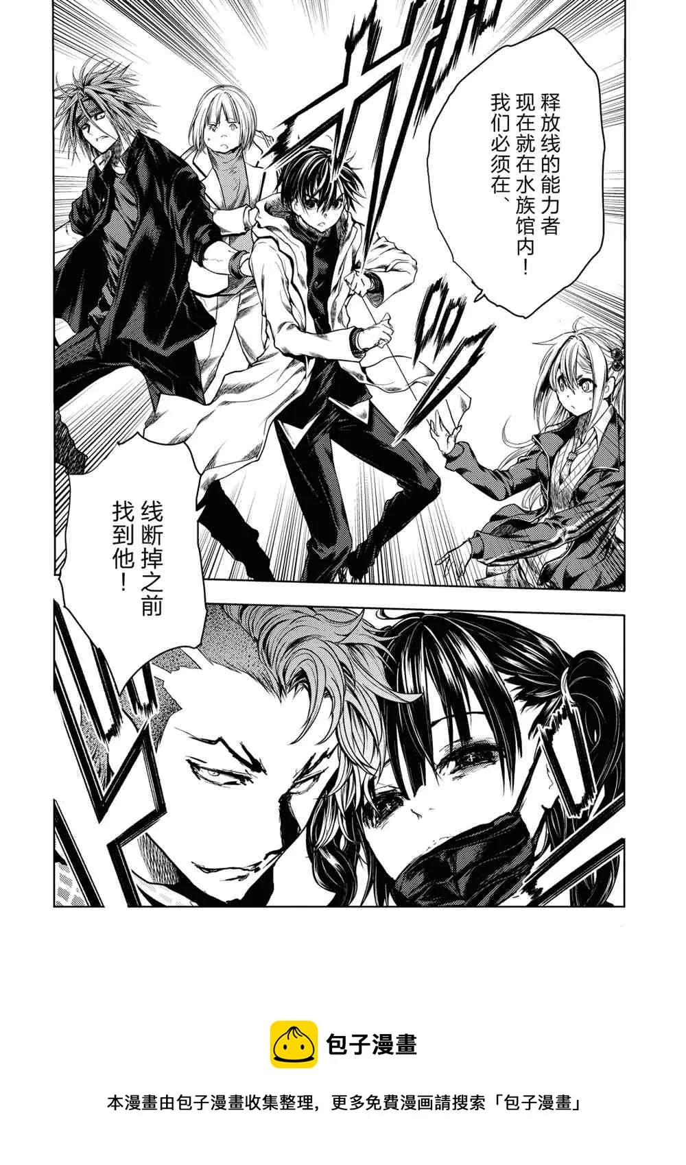 第161话 第16页