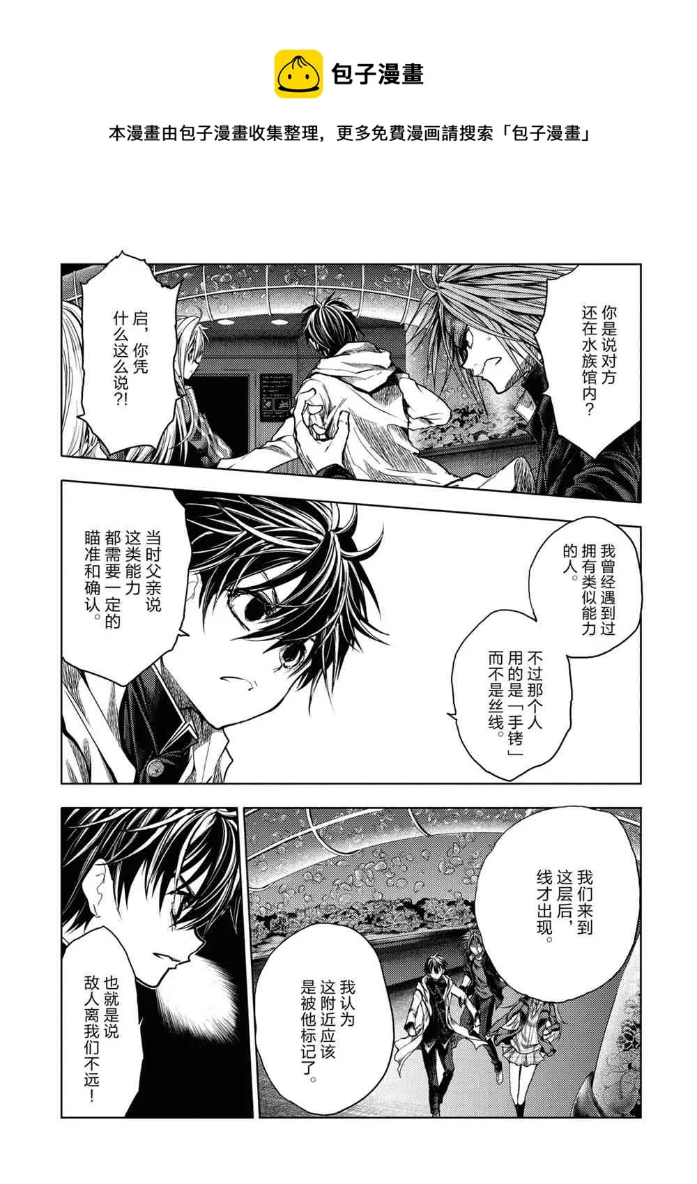 第162话 第1页