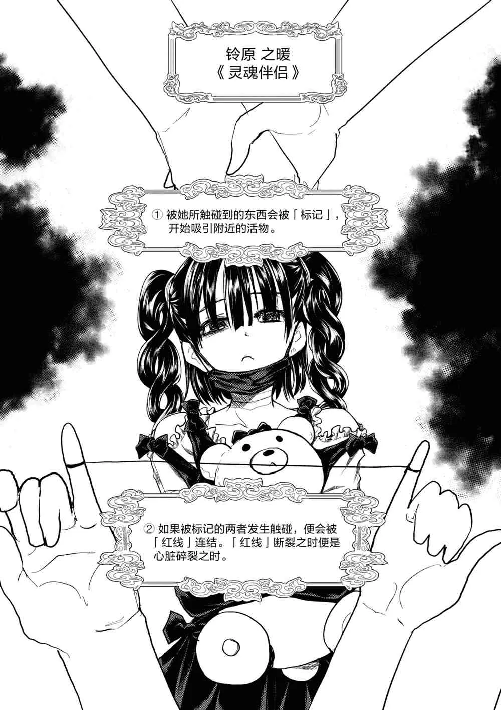 第162话 第2页