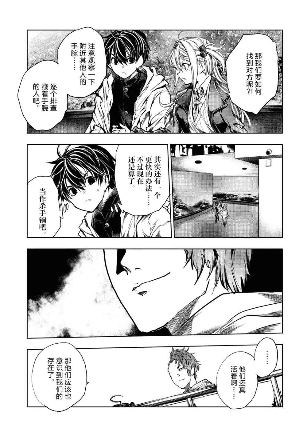 第162话 第3页