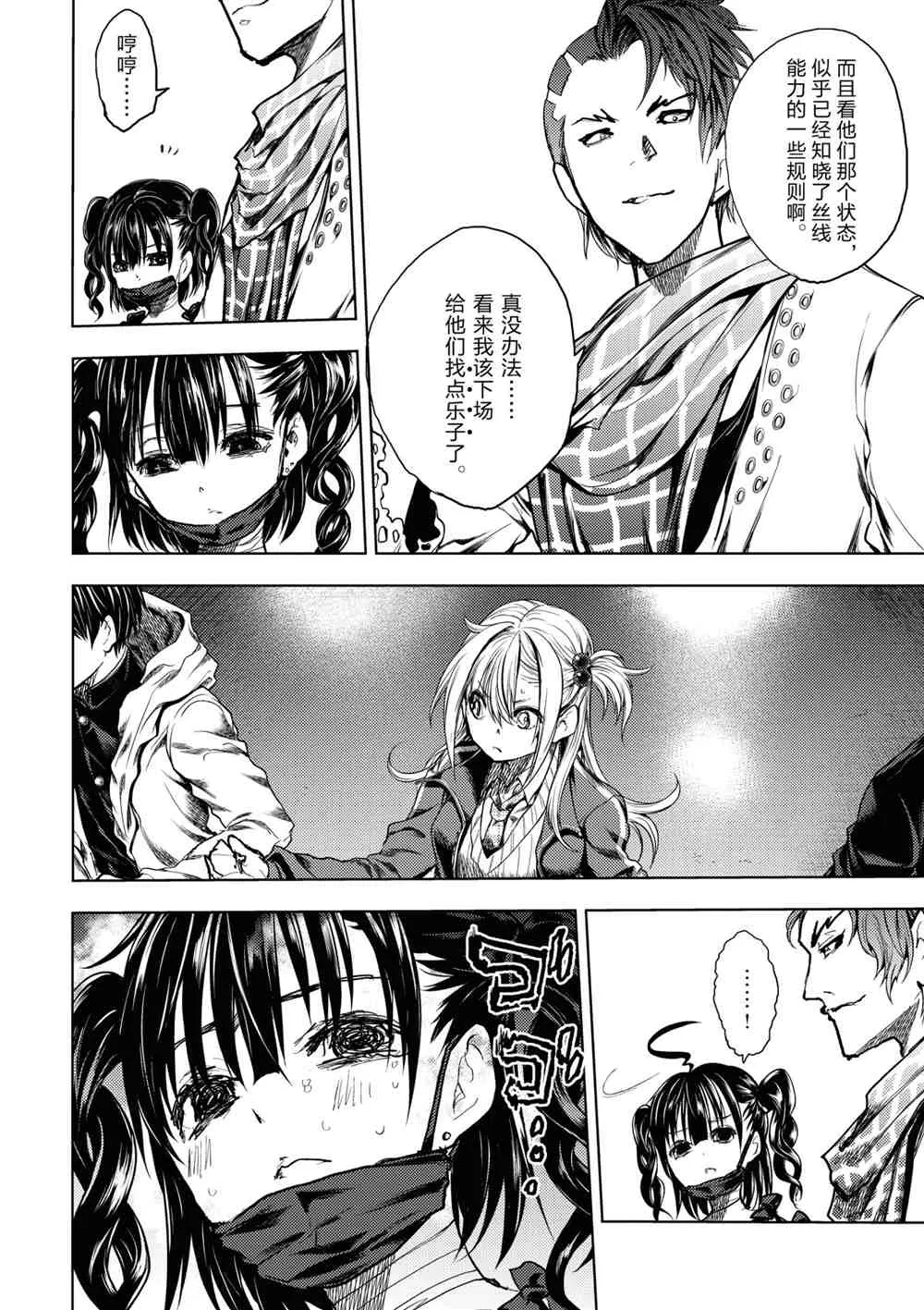 第162话 第4页