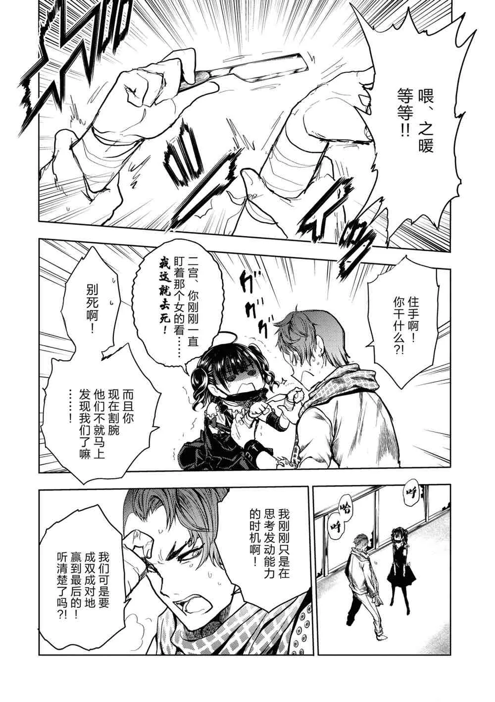 第162话 第6页