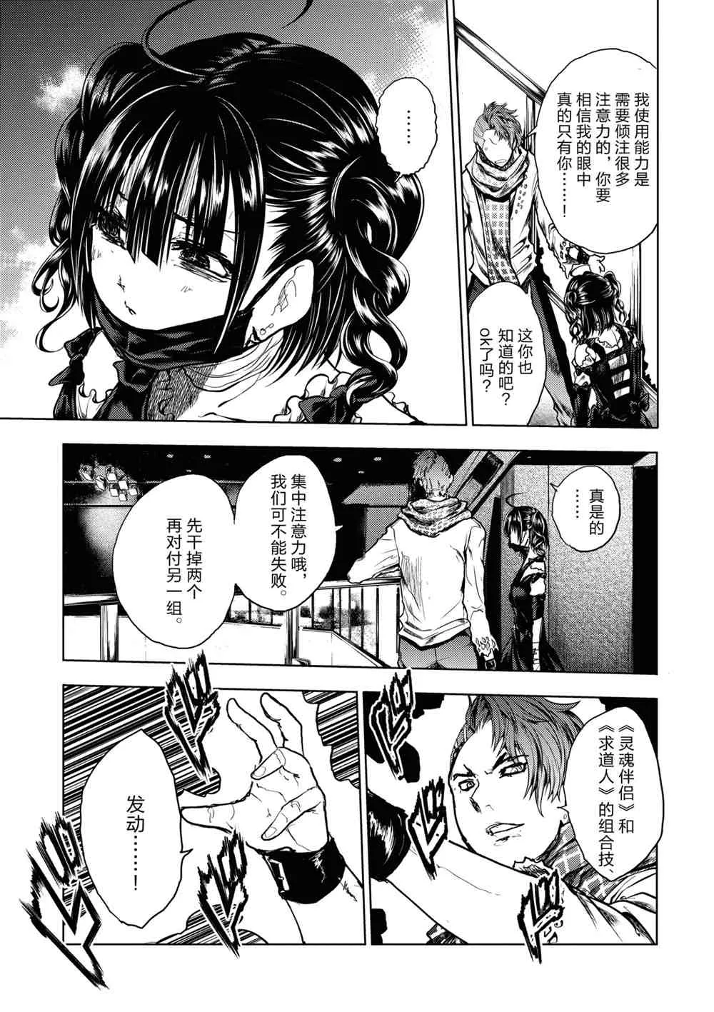 第162话 第7页