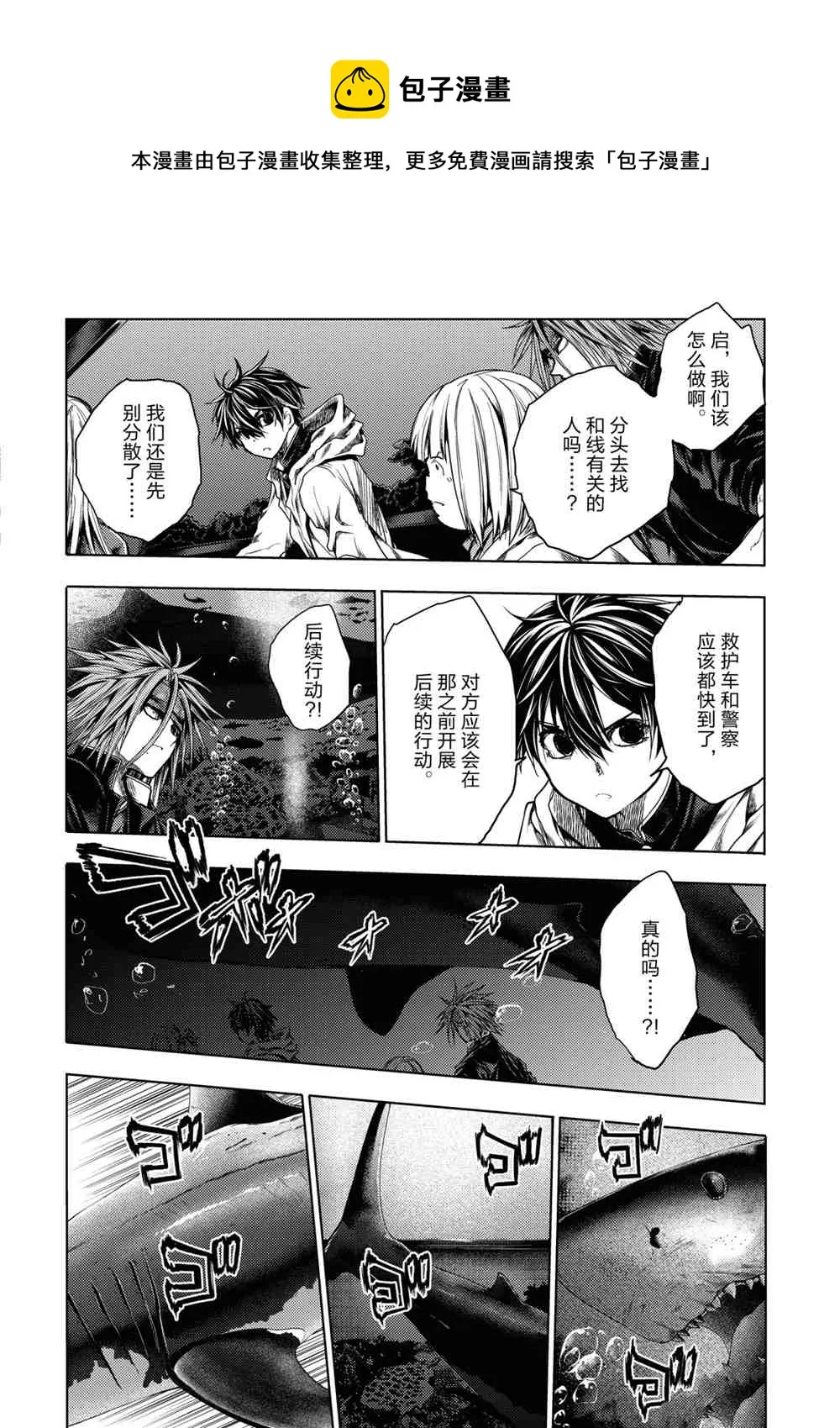 第162话 第8页