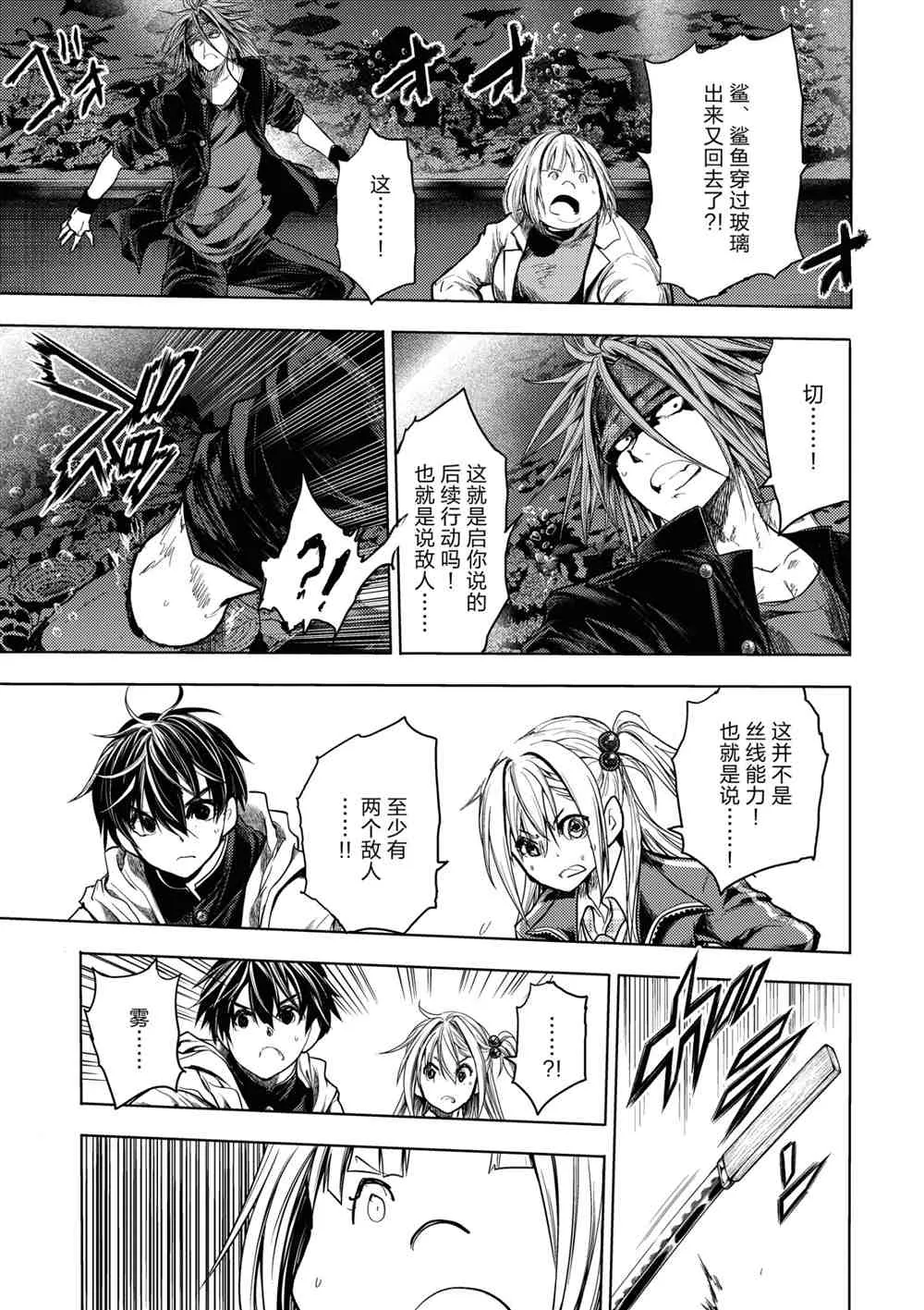 第162话 第11页