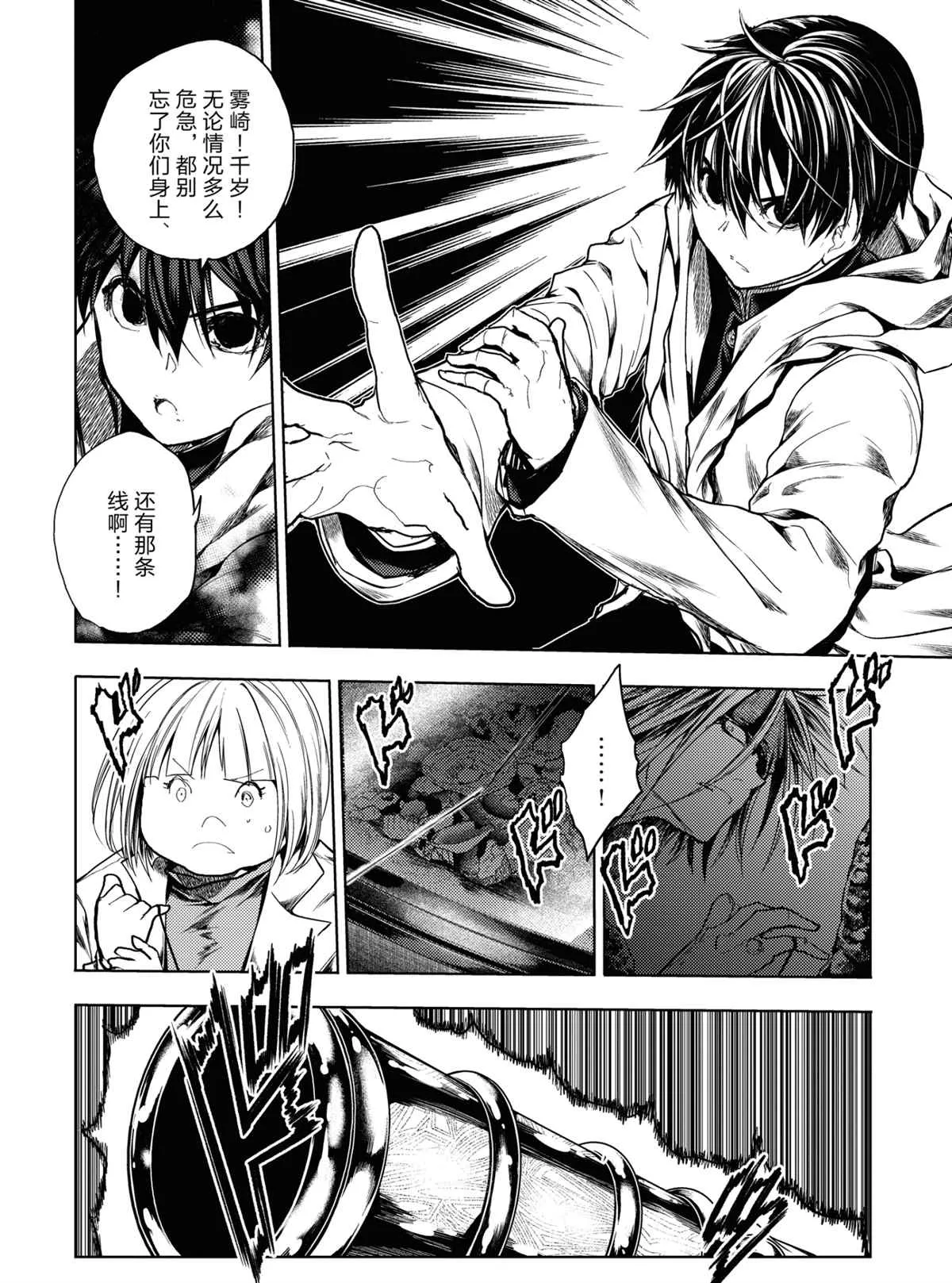 第163话 第2页