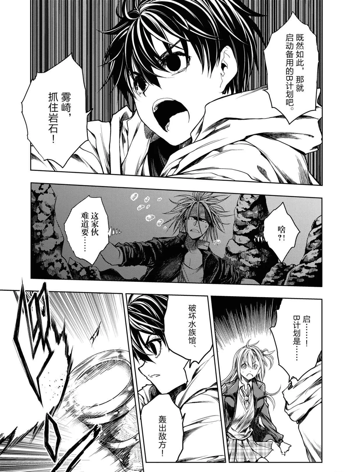 第163话 第3页