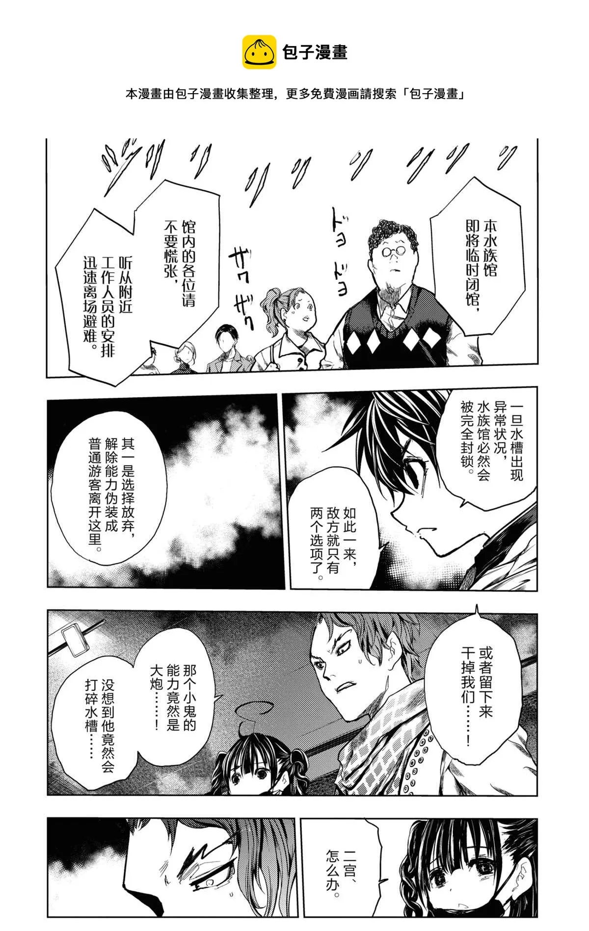 第163话 第6页