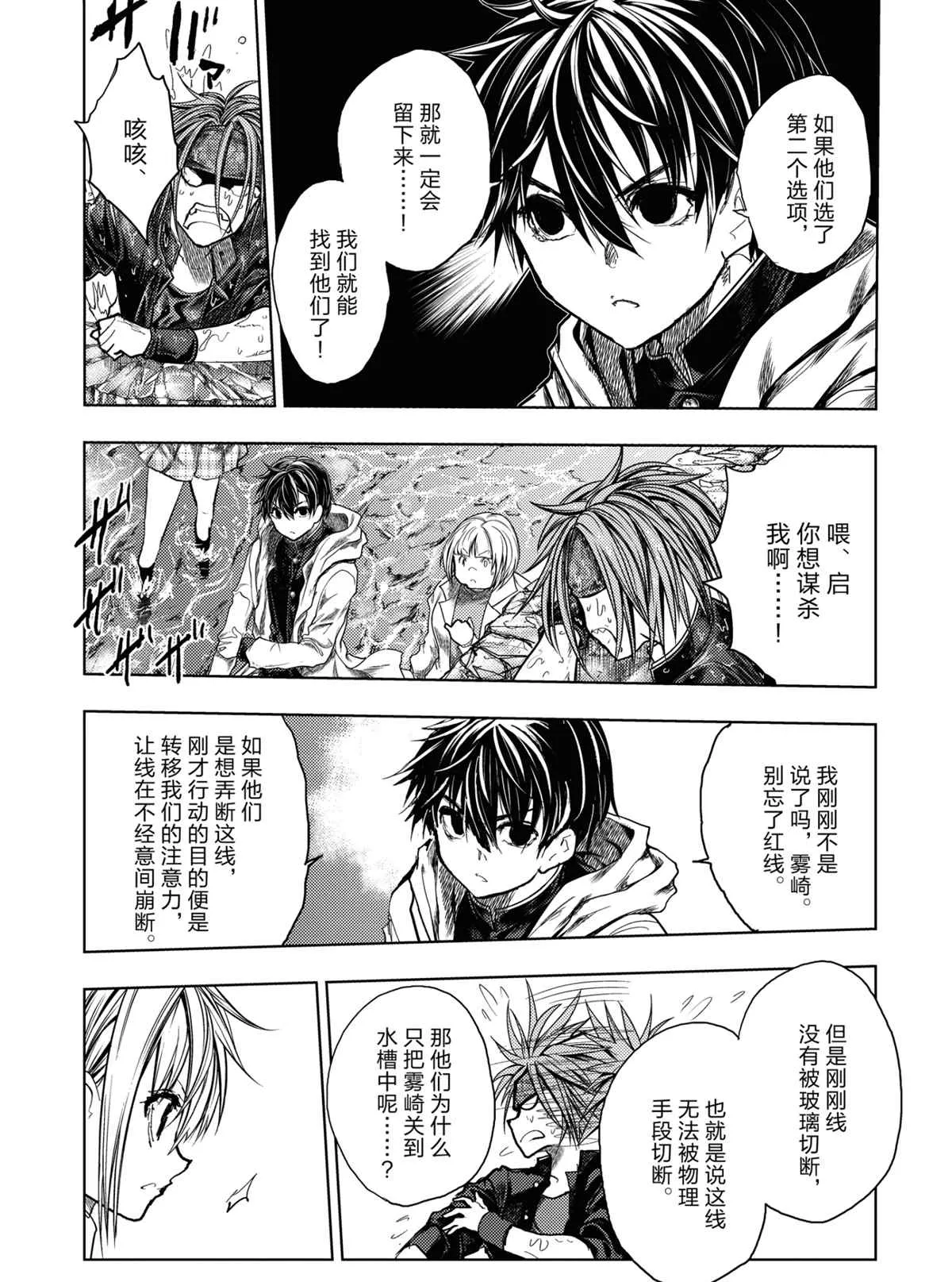 第163话 第7页