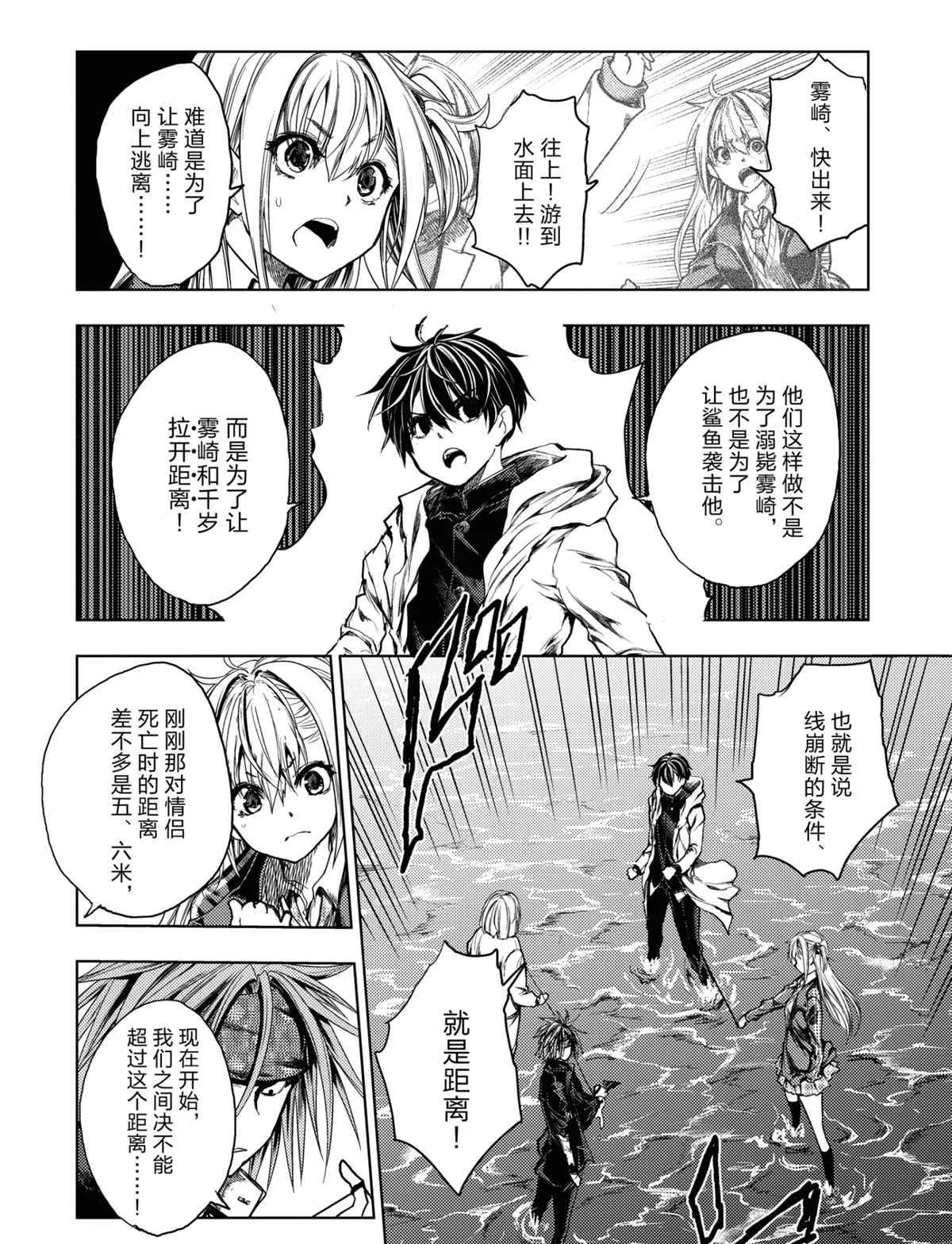 第163话 第8页