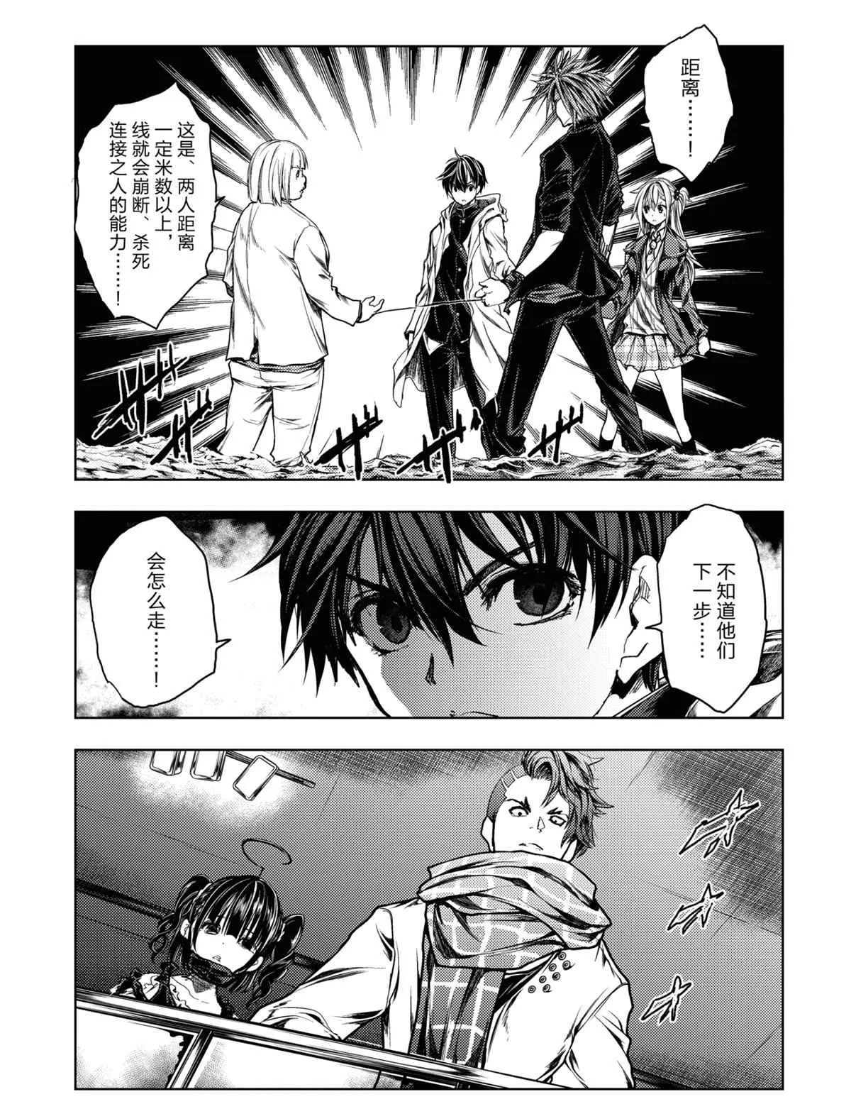 第163话 第9页