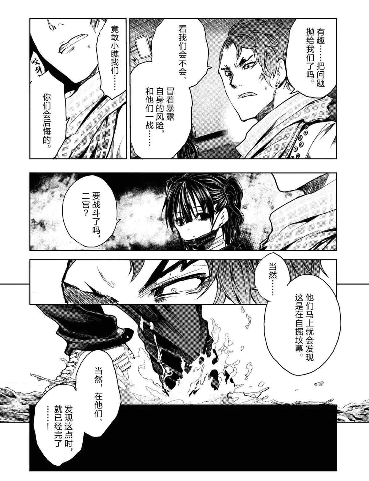第163话 第10页
