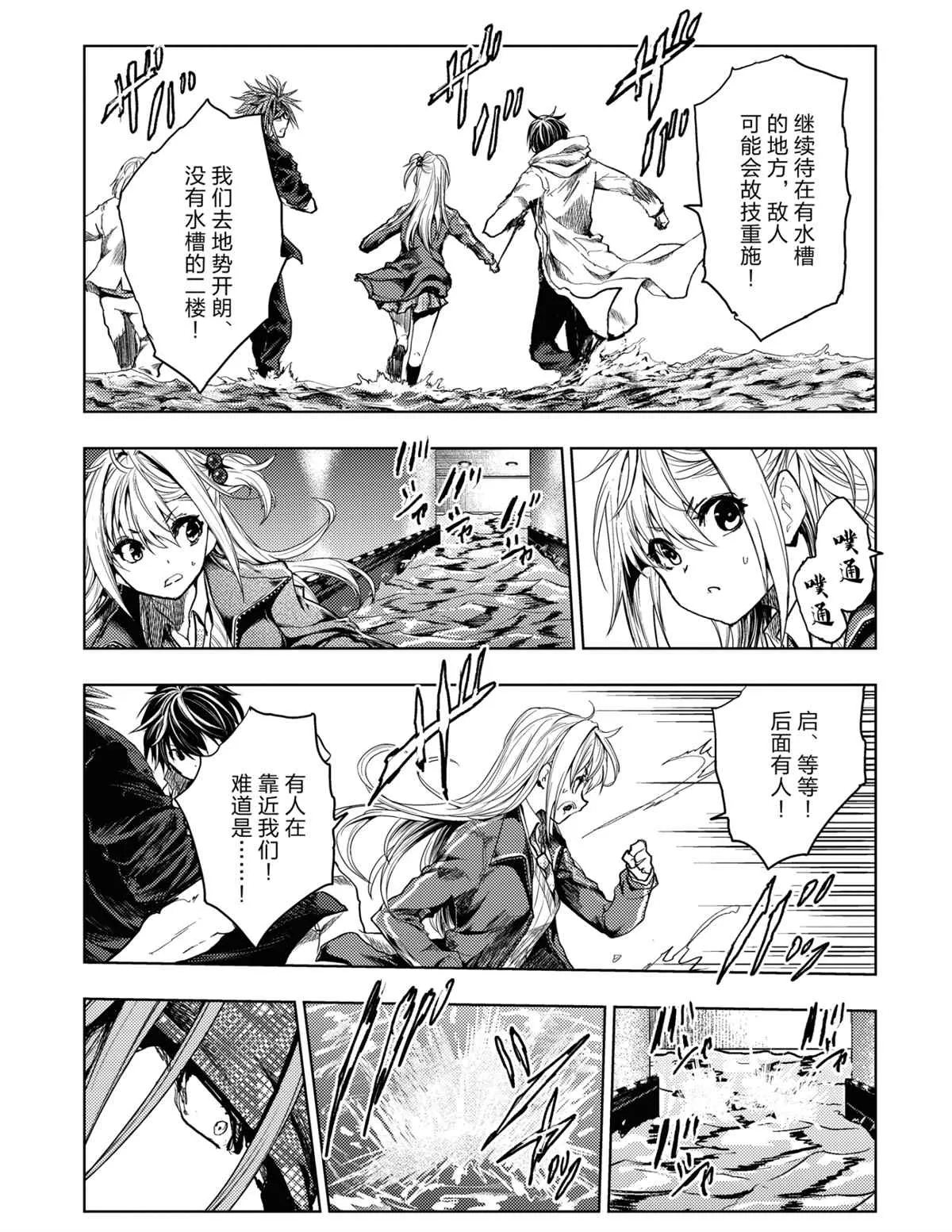 第163话 第11页