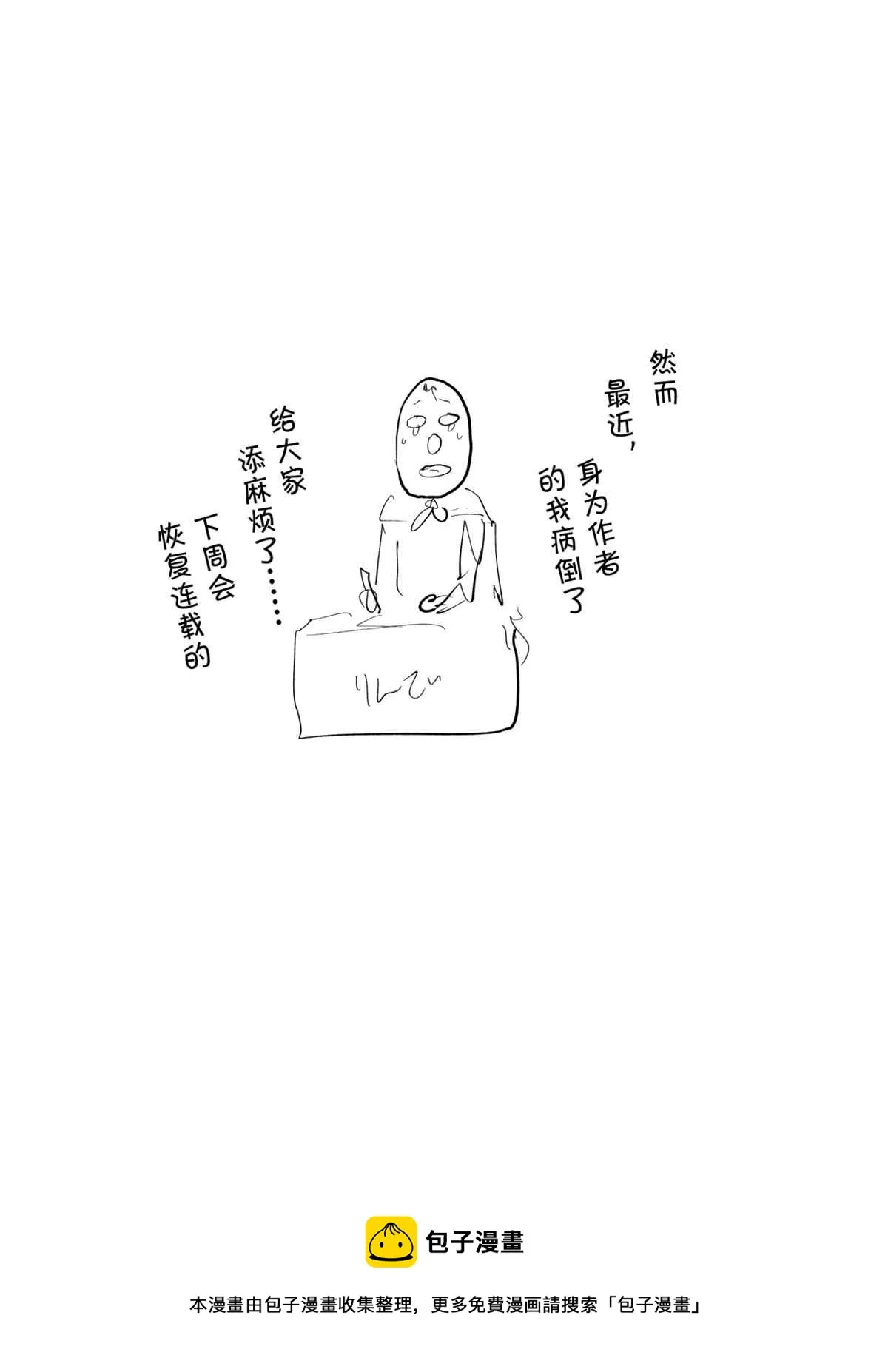动画化附赠短篇 第6页