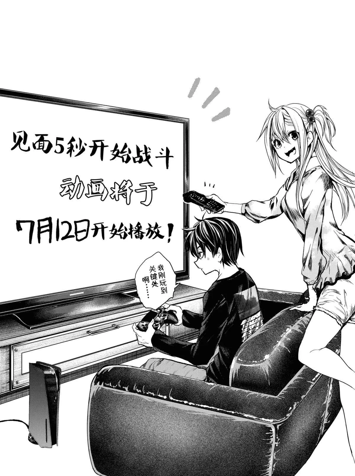 第164话 第2页