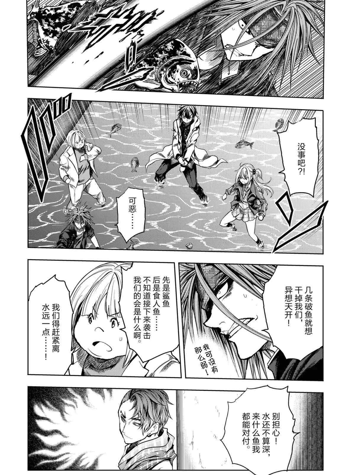 第164话 第4页