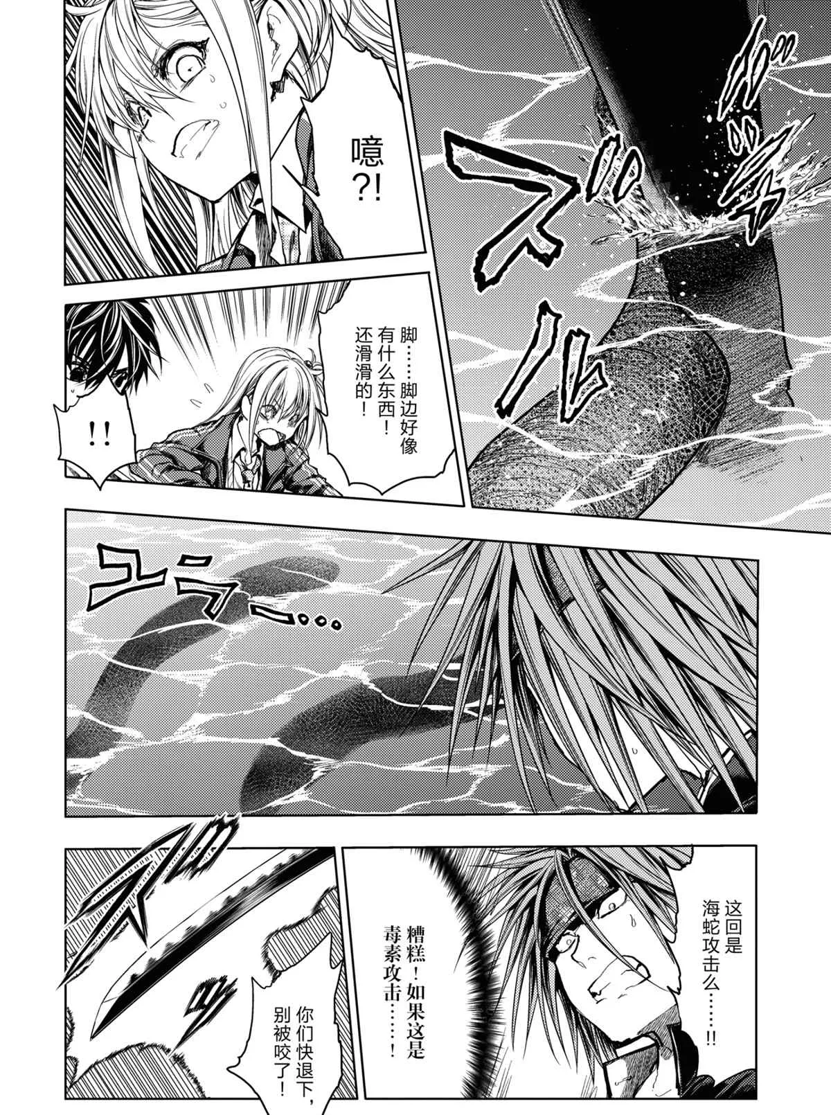 第164话 第6页