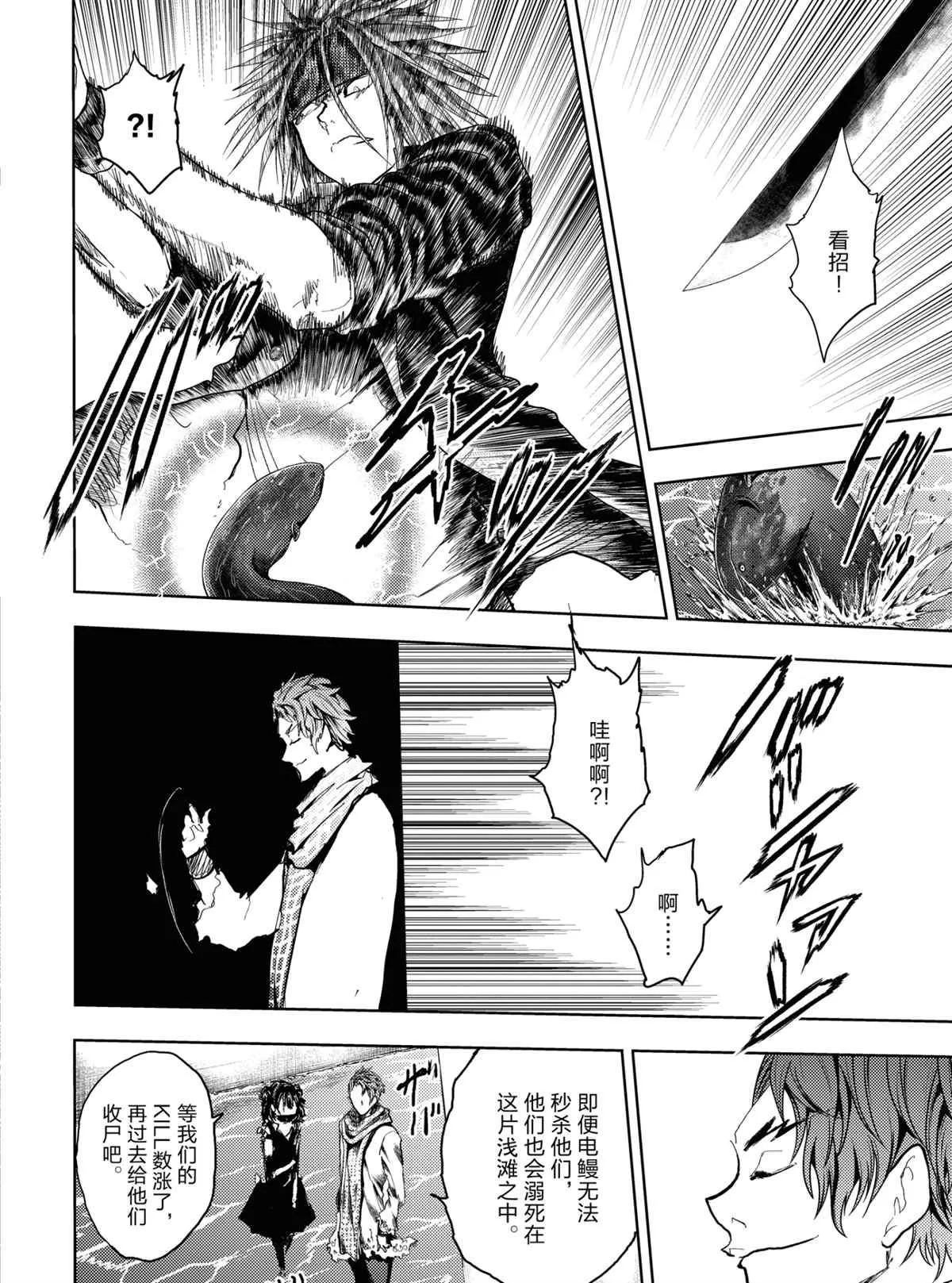 第164话 第8页