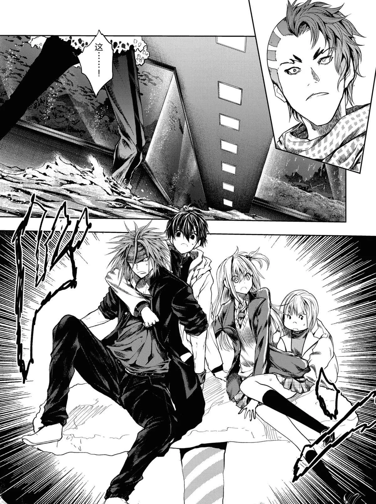 第164话 第9页