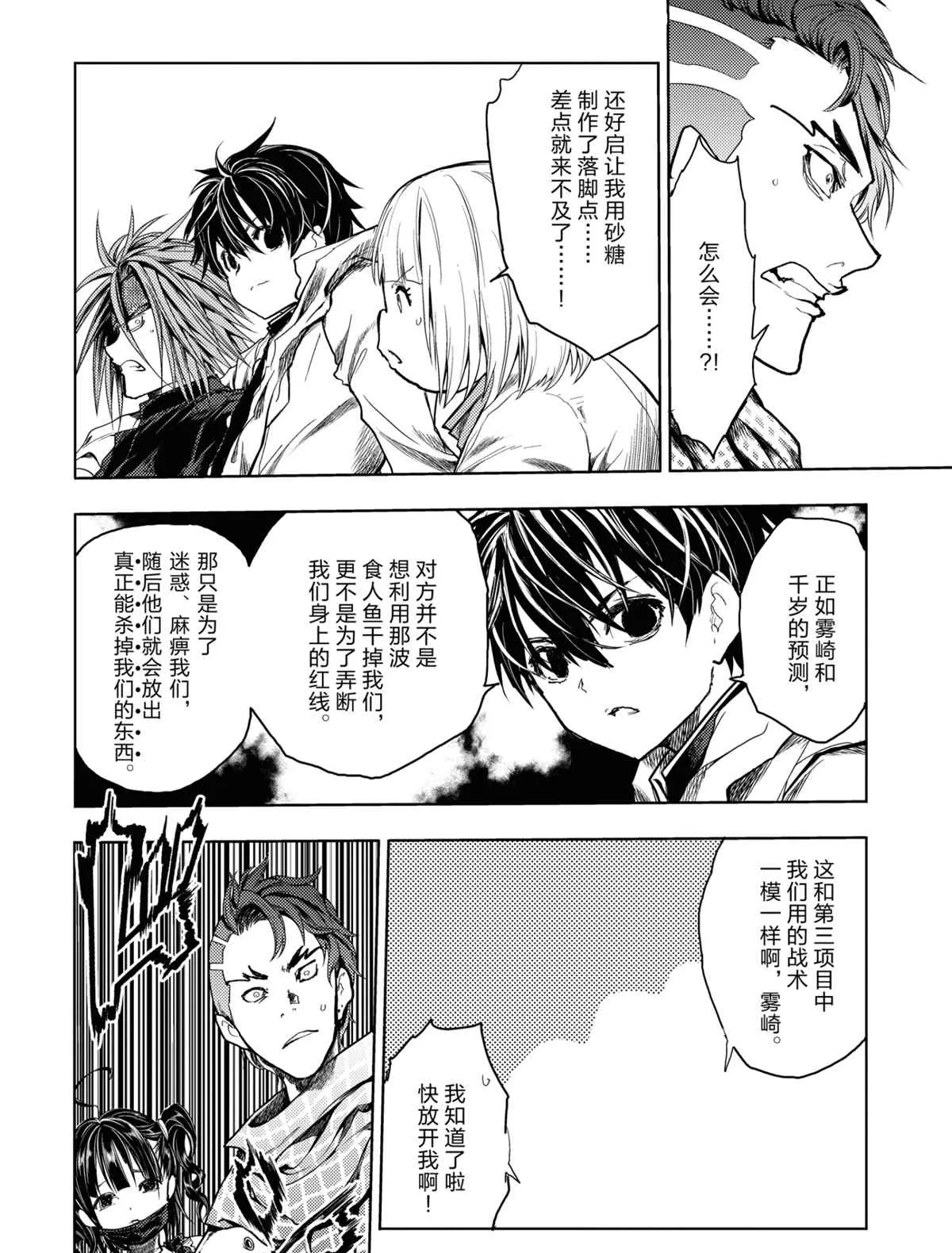 第164话 第10页